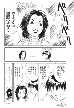 Page 16 of AyuNayu