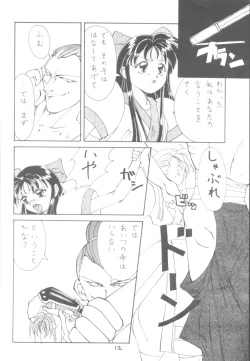 Page 11 of Touhou Huhai