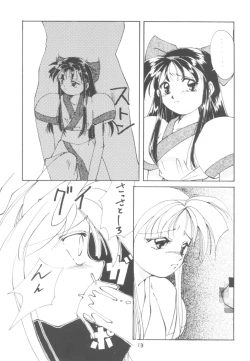 Page 12 of Touhou Huhai