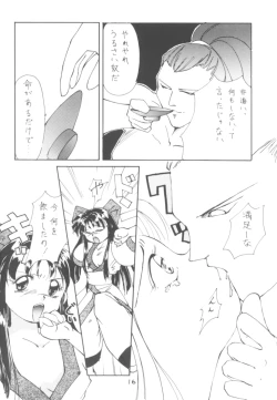 Page 15 of Touhou Huhai