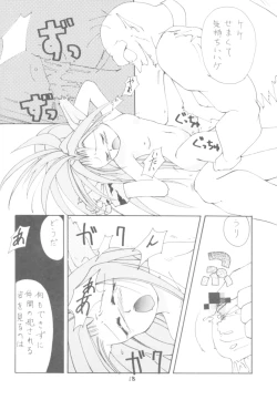 Page 17 of Touhou Huhai