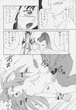 Page 19 of Touhou Huhai