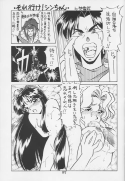 Page 26 of Touhou Huhai