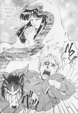 Page 31 of Touhou Huhai