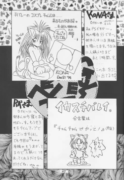 Page 46 of Touhou Huhai