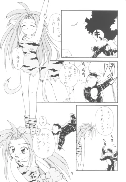 Page 6 of Touhou Huhai