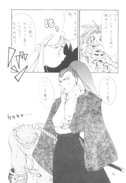 Page 8 of Touhou Huhai