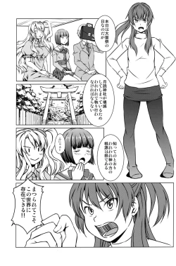 Page 3 of Sasami-san@Ganbarenai