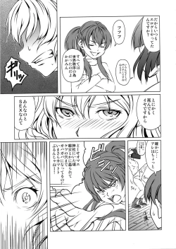 Page 6 of Sasami-san@Ganbarenai