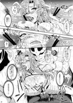 Page 31 of Shujou Seikou II β