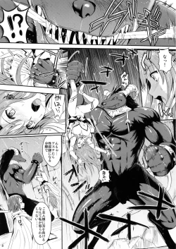 Page 7 of Shujou Seikou II β