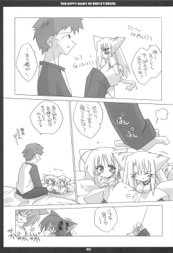 Page 15 of Emiyake Koneko nikki