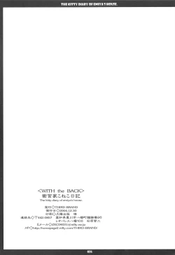 Page 25 of Emiyake Koneko nikki