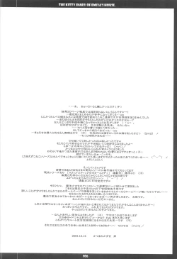 Page 26 of Emiyake Koneko nikki