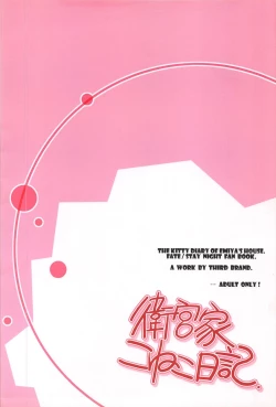 Page 28 of Emiyake Koneko nikki