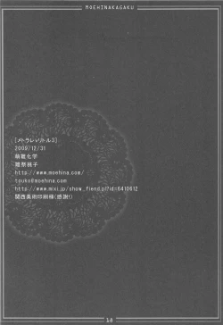 Page 18 of Metorare Little 3