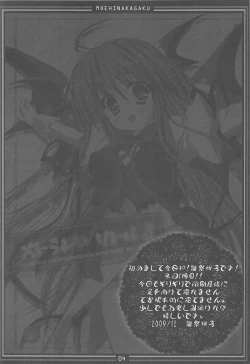 Page 4 of Metorare Little 3