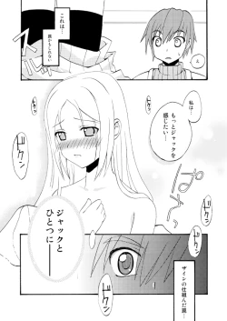 Page 12 of Last Kiss