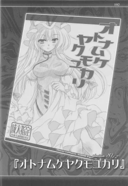 Page 102 of Pragmatic Phantasm