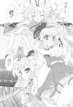 Page 17 of Pragmatic Phantasm