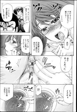 Page 165 of BUSTER COMIC 2013-05