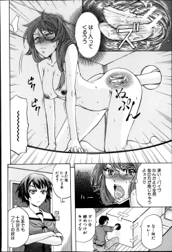 Page 166 of BUSTER COMIC 2013-05