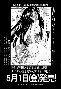 Page 191 of BUSTER COMIC 2013-05