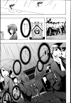 Page 195 of BUSTER COMIC 2013-05