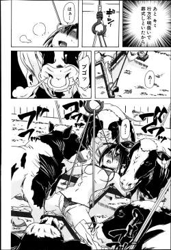 Page 198 of BUSTER COMIC 2013-05