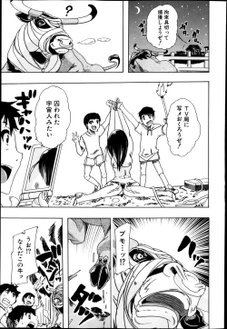 Page 207 of BUSTER COMIC 2013-05