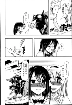 Page 210 of BUSTER COMIC 2013-05