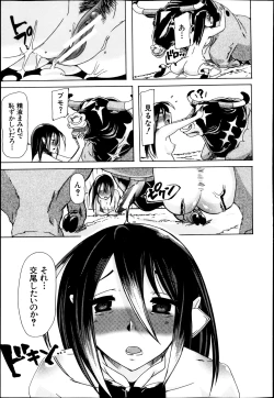 Page 211 of BUSTER COMIC 2013-05