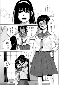 Page 243 of BUSTER COMIC 2013-05