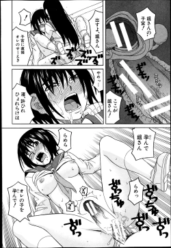 Page 258 of BUSTER COMIC 2013-05