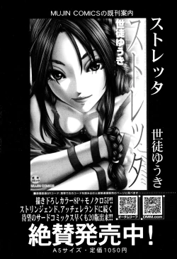 Page 353 of BUSTER COMIC 2013-05