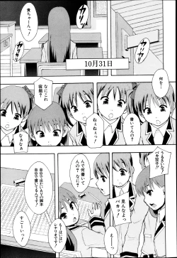 Page 407 of BUSTER COMIC 2013-05