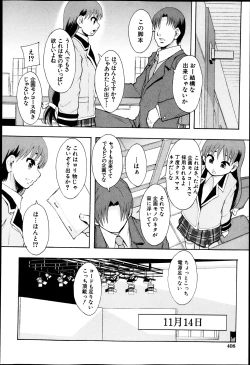 Page 408 of BUSTER COMIC 2013-05