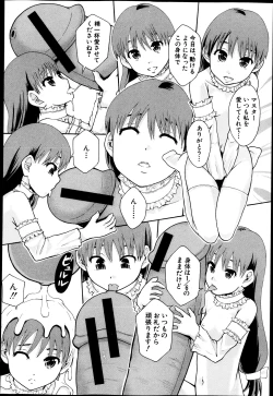 Page 410 of BUSTER COMIC 2013-05