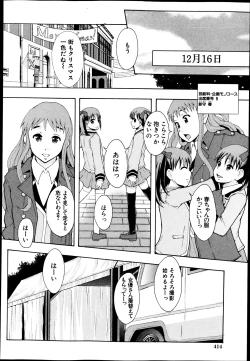 Page 414 of BUSTER COMIC 2013-05