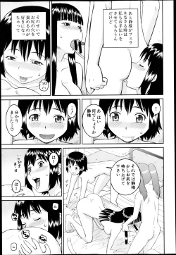 Page 449 of BUSTER COMIC 2013-05