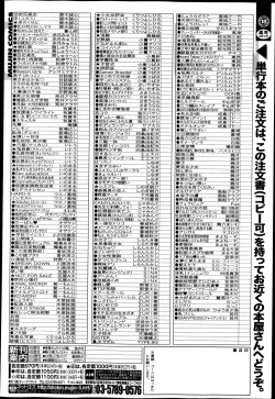 Page 490 of BUSTER COMIC 2013-05