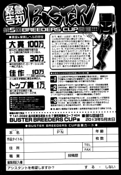 Page 491 of BUSTER COMIC 2013-05