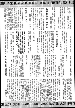 Page 493 of BUSTER COMIC 2013-05