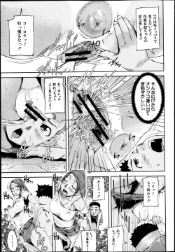 Page 9 of BUSTER COMIC 2013-05