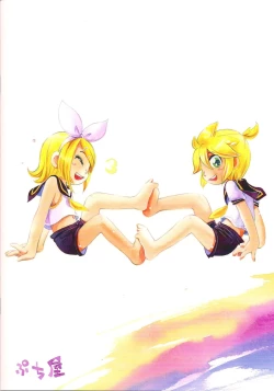 Page 18 of Princess Song - Hime Uta