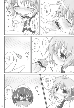 Page 10 of Nichijou Seikatsu