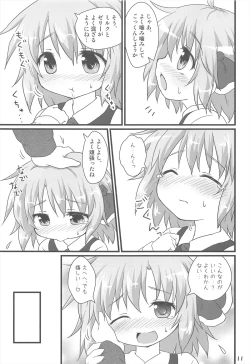 Page 11 of Nichijou Seikatsu