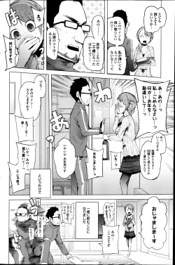 Page 110 of COMIC Purumelo 2013-05