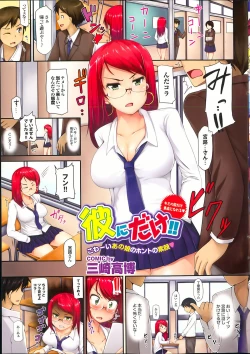 Page 13 of COMIC Purumelo 2013-05