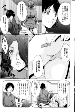 Page 151 of COMIC Purumelo 2013-05